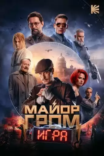 Major Grom: The Game Torrent